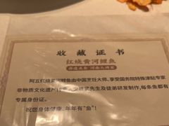 -阿五黄河大鲤鱼(英协路店)
