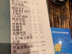 -平成屋· Late Night 食堂(四川北路店)