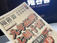 -雍容荟活波龙自助餐(IFS黑金店)