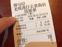 -佬钱湾仔(衣裳街店)