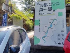 -北京密云天门山风景区