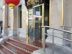 门面-功德林素菜饭庄(前门店)