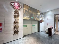 -光明招待所(邦凯科技园店)