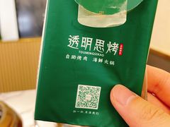 -透明思烤·自助烤肉海鲜火锅(东部星悦天地店)