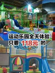 -小玩家儿童主题乐园(世茂广场店)