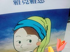 -雅克雅思(纱帽河店)