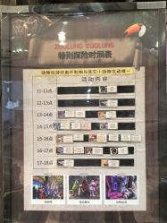 -Zoolung Zoolung动物主题公园(海信广场店)