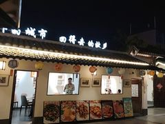 -拾院私厨(鳌湖艺术村店)