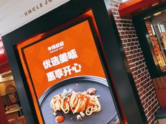 门面-牛排叔叔自助餐厅(太原万达店)