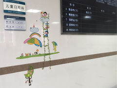 -同济大学附属口腔医院