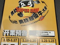 -熊吞·大碗丼烧肉饭(西市场嘉华店)