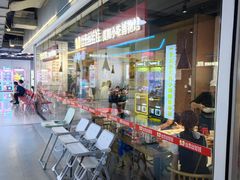 -丝恋丝娃娃(遵义百盛店)