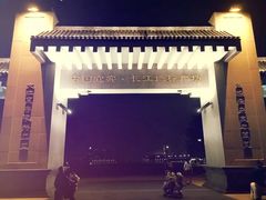 -中国宜宾·长江地标广场
