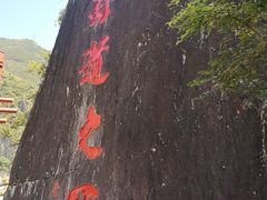 -汉中石门栈道景区