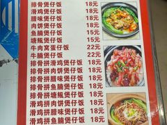 -荣记煲仔饭(高庙路店)