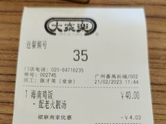-大家乐(广州番禺祈福店)