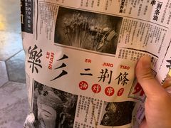 -乐乐姐超级土豆(中关村5号店)