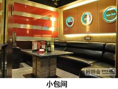 -好乐迪KTV(金钻店)