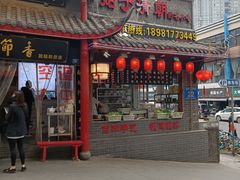 门面-节节香.成都非遗肥肠粉(总店)