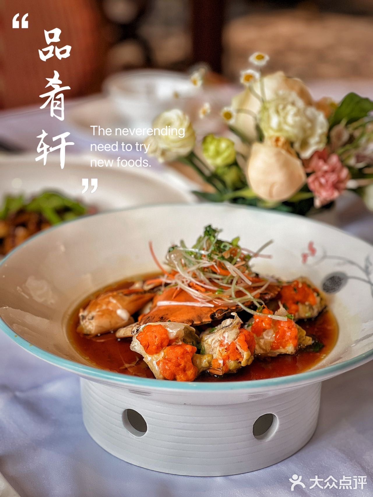 魔都宝藏台州菜餐厅首选/品肴轩亲测好吃性价比高
