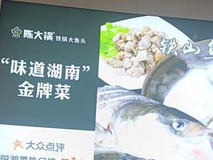 -陈大锅·岳阳鱼馆·地道岳阳菜(美食街店)