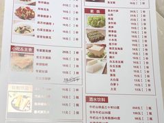 菜单-浩爷羊蝎子火锅(望京店)