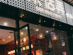 门面-茶话弄(咖啡·中贸广场店)