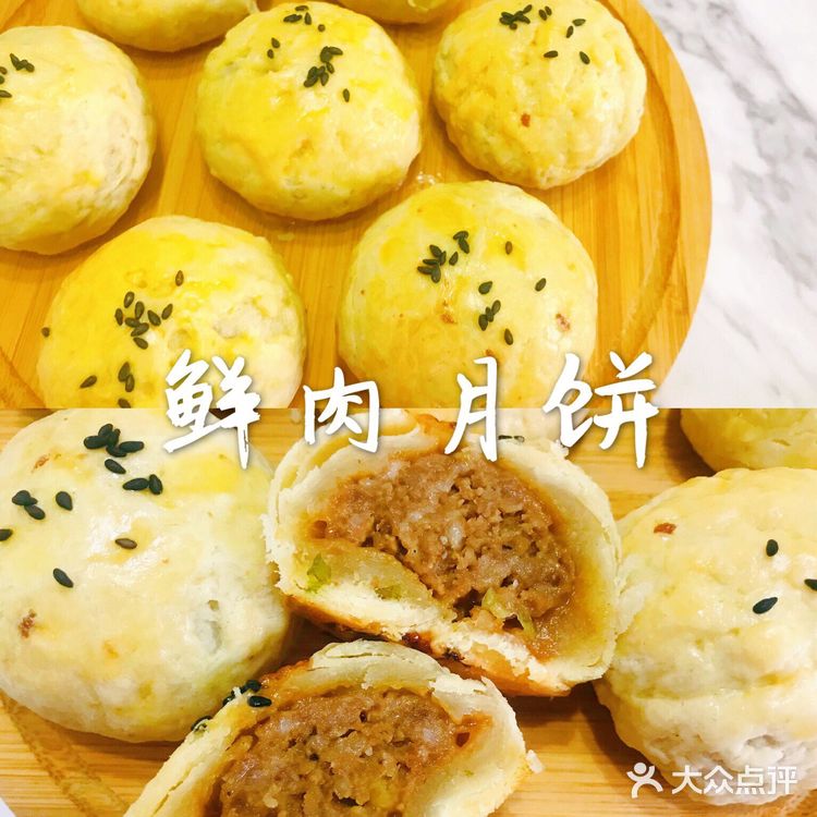 传统苏式鲜肉月饼，鲜香美味一口掉渣！