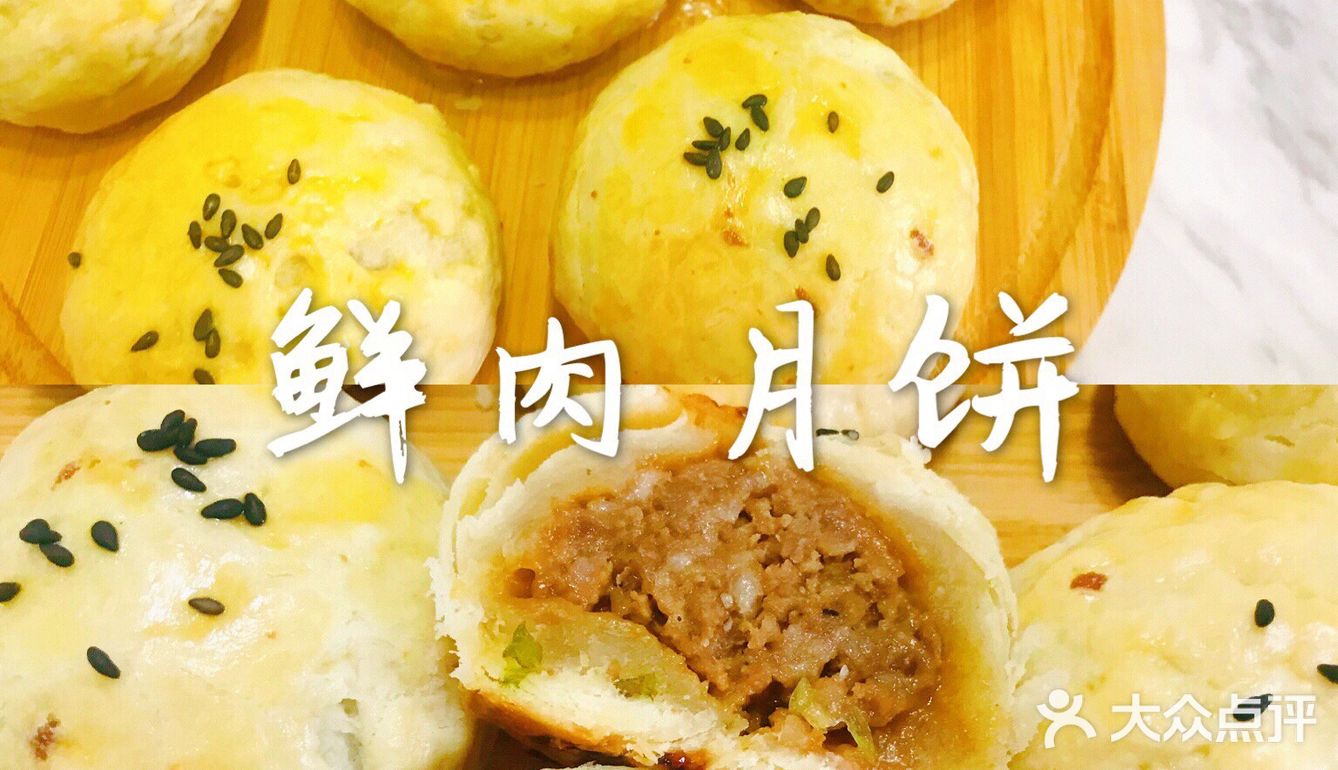 传统苏式鲜肉月饼，鲜香美味一口掉渣！