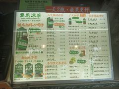 -黎恩凉茶·果汁(广卫路店)