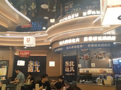 -东北范·金牌肘子·杀猪菜(美乐城店)