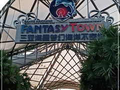 -三亚海昌梦幻海洋不夜城