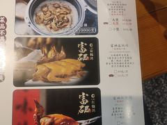 -大鸽饭(马王堆店)