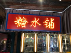 -疯克大象美式烤肉餐厅