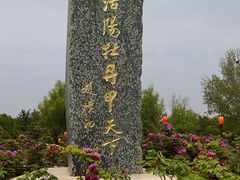 -洛阳市隋唐城遗址植物园