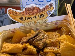 -老day牛杂(官也街总店)