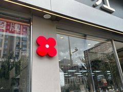 -红花点心局(大观园店)