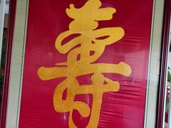 -钱万兴(塔园路店)