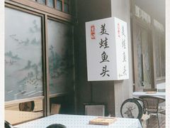 大堂-宽口美蛙鱼头(大唐西市店)
