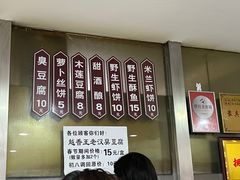 -越香王老汉臭豆腐