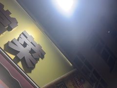 -来之顺海鲜菜馆·青岛菜·始于1993(栈桥店)