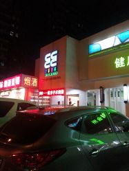 丝家美林(朝阳公园西门店)-私家美林护肤造型