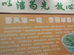 -杏园餐厅(西四北大街店)