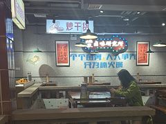 -楠火锅(绿地新都会店)