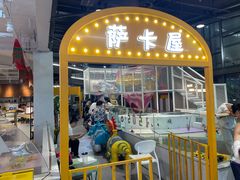 -萨卡屋亲子乐园·餐厅(龙山万物工场店)