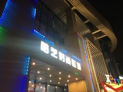 -哈艺时尚影城(海珠赤岗店)