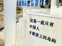 -长岛南北长山旅游景区