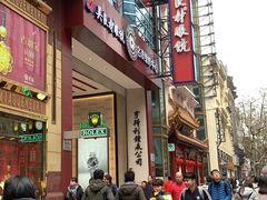 -亨得利钟表商店