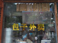 门面-佰家小厨·南京菜(夫子庙店)