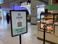 -星巴克(上海虹桥站2A检票口)